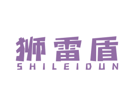 狮雷盾 商标图样