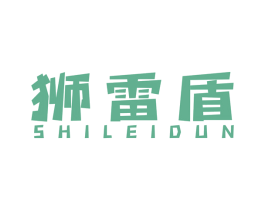 狮雷盾 商标图样