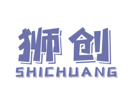 狮创 商标图样