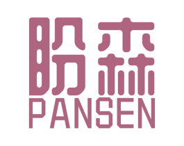 盼森 商标图样