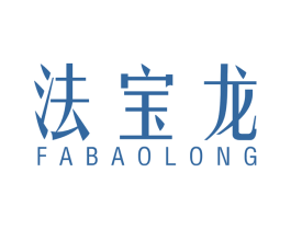 法宝龙 商标图样