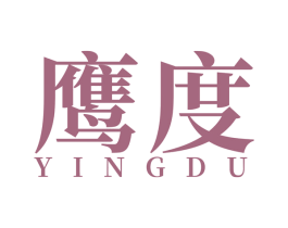 鹰度 商标图样