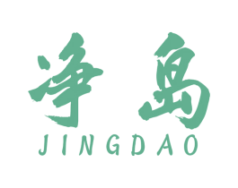 净岛 商标图样