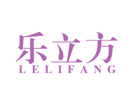 乐立方 商标图样