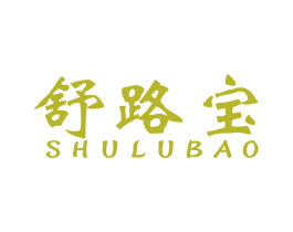 舒路宝 商标图样