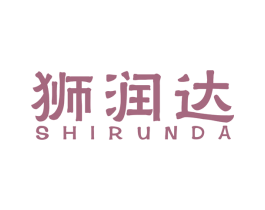 狮润达 商标图样