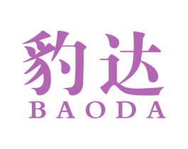 豹达 商标图样