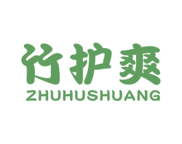 竹护爽 商标图样