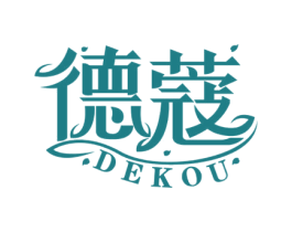 德蔻 商标图样