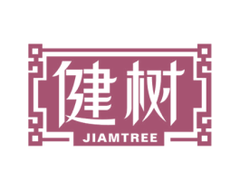 健树 JIAMTREE 商标图样