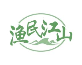 渔民江山 商标图样