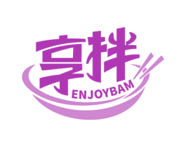 享拌 ENJOYBAM 商标图样