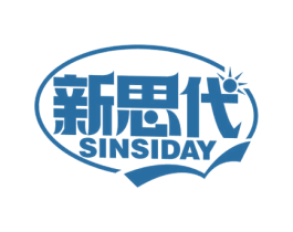 新思代 SINSIDAY 商标图样