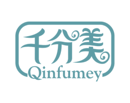 千分美 QINFUMEY 商标图样