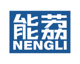 能荔 商标图样