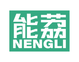能荔 商标图样