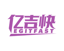 亿吉快 EGITFAST 商标图样