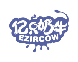 亿只奶牛 EZIRCOW 商标图样