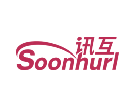 讯互 SOONHURL 商标图样
