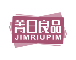 菁日良品 JIMRIUPIM 商标图样