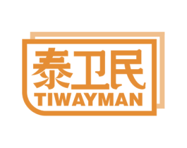 泰卫民 TIWAYMAN 商标图样