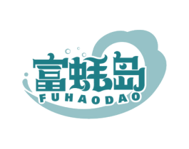 富蚝岛 商标图样