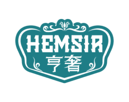 HEMSIR 亨奢 商标图样