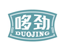 哆劲 商标图样