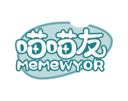 喵喵友 MEMEWYOR 商标图样