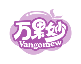 万果妙 VANGOMEW 商标图样