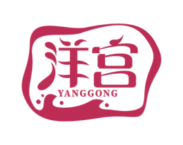 洋宫 商标图样