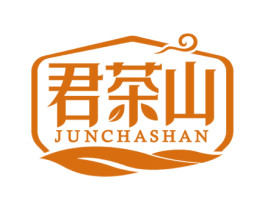 君茶山 商标图样