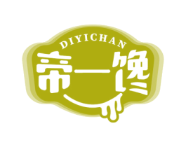 帝一馋 商标图样
