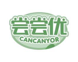 尝尝优 CANCANYOR 商标图样