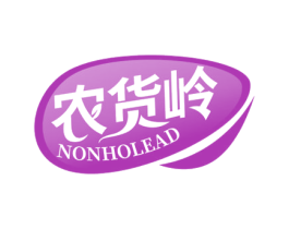农货岭 NONHOLEAD 商标图样