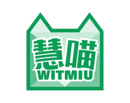 慧喵 WITMIU 商标图样