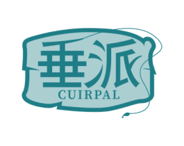 垂派 CUIRPAL 商标图样