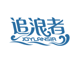 追浪者 JOYLANSIR 商标图样