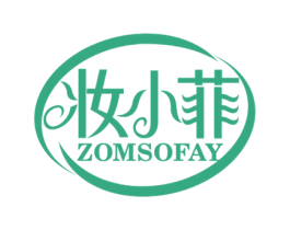 妆小菲 ZOMSOFAY 商标图样