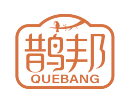 鹊邦 商标图样
