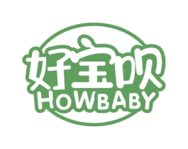 好宝呗 HOWBABY 商标图样