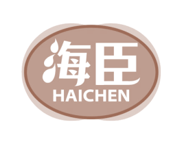 海臣 商标图样
