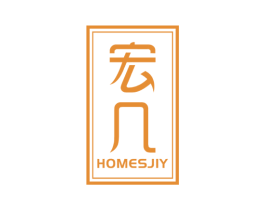 宏几 HOMESJIY 商标图样