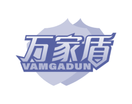 万家盾 VAMGADUN 商标图样
