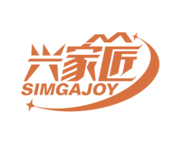 兴家匠 SIMGAJOY 商标图样
