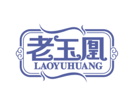 老玉凰 商标图样