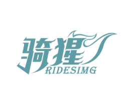 骑猩 RIDESIMG 商标图样