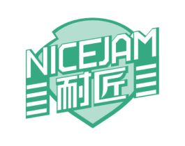 耐匠 NICEJAM 商标图样