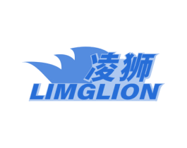 凌狮 LIMGLION 商标图样