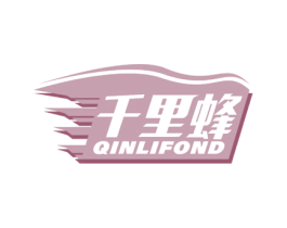 千里蜂 QINLIFOND 商标图样